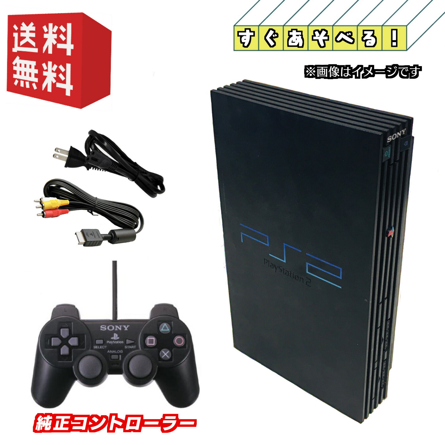 PS2本体」の人気商品一覧 | 安い商品を通販サイトから探す - 価格.com