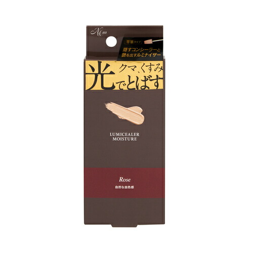 楽天市場】N&m ルミシーラー モイスチャー アイボリー ロゼ 平筆タイプ