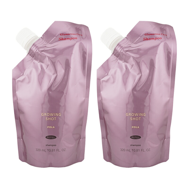 POLA グローイングショット シャンプーリフィル2、コンディショナー 2