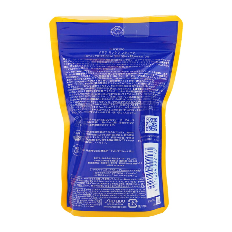 楽天市場】資生堂 SHISEIDO クリア サンケア スティック 20g