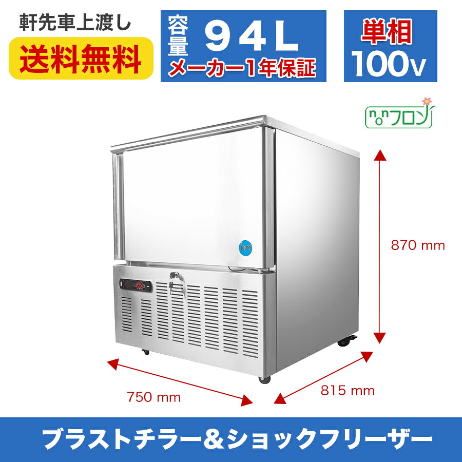 楽天市場】☆楽天市場出店10周年キャンペーンSAEL☆【JCMBF-94】業務用