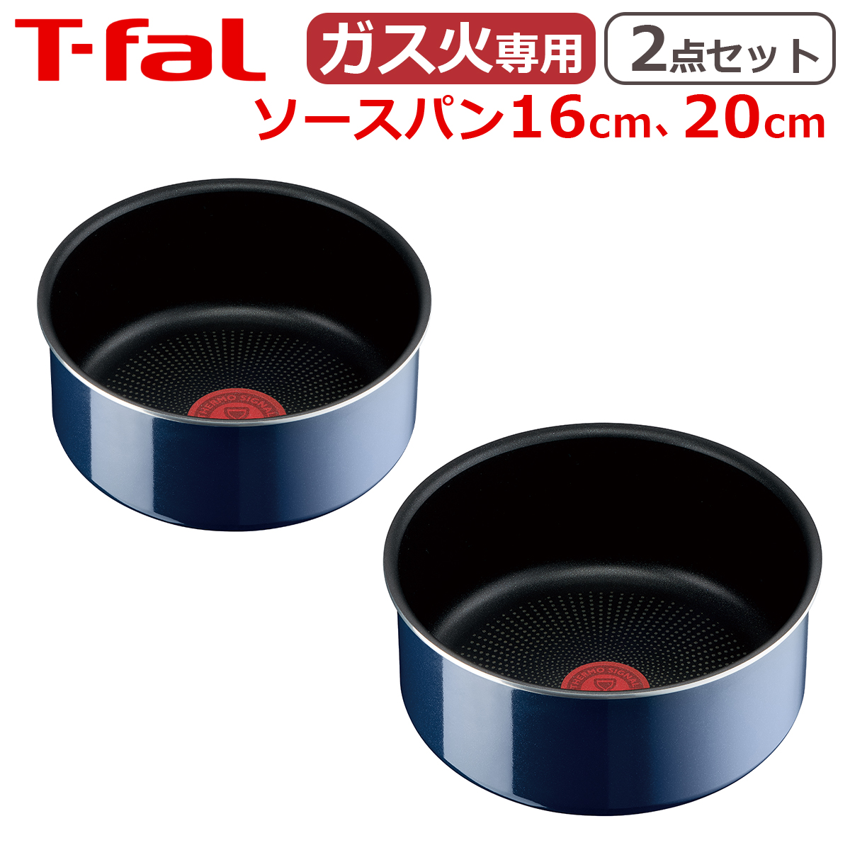 楽天市場】ティファール ソースパン16cm + ソースパン20cm インジニオ
