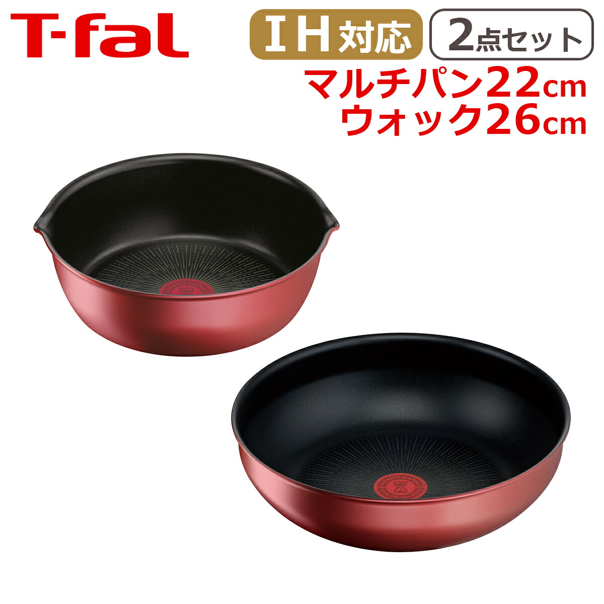 楽天市場】ティファール マルチパン22cm + ウォックパン26cm