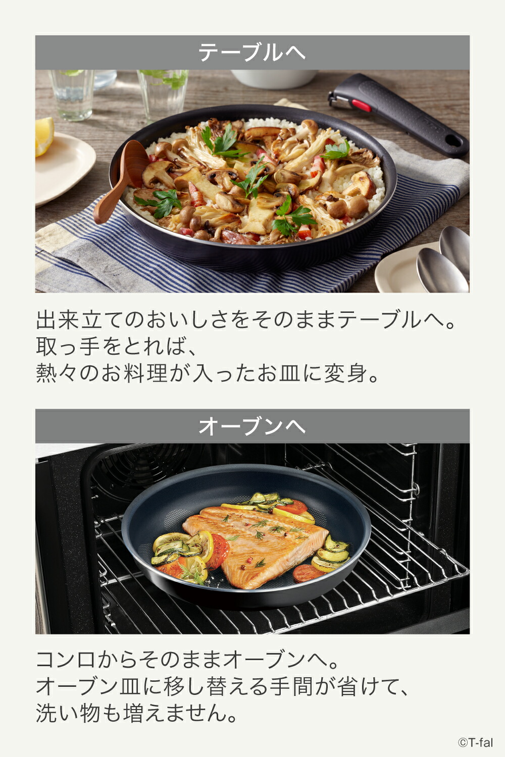 楽天市場】ティファール ウォックパン28cm + フライパン26cm