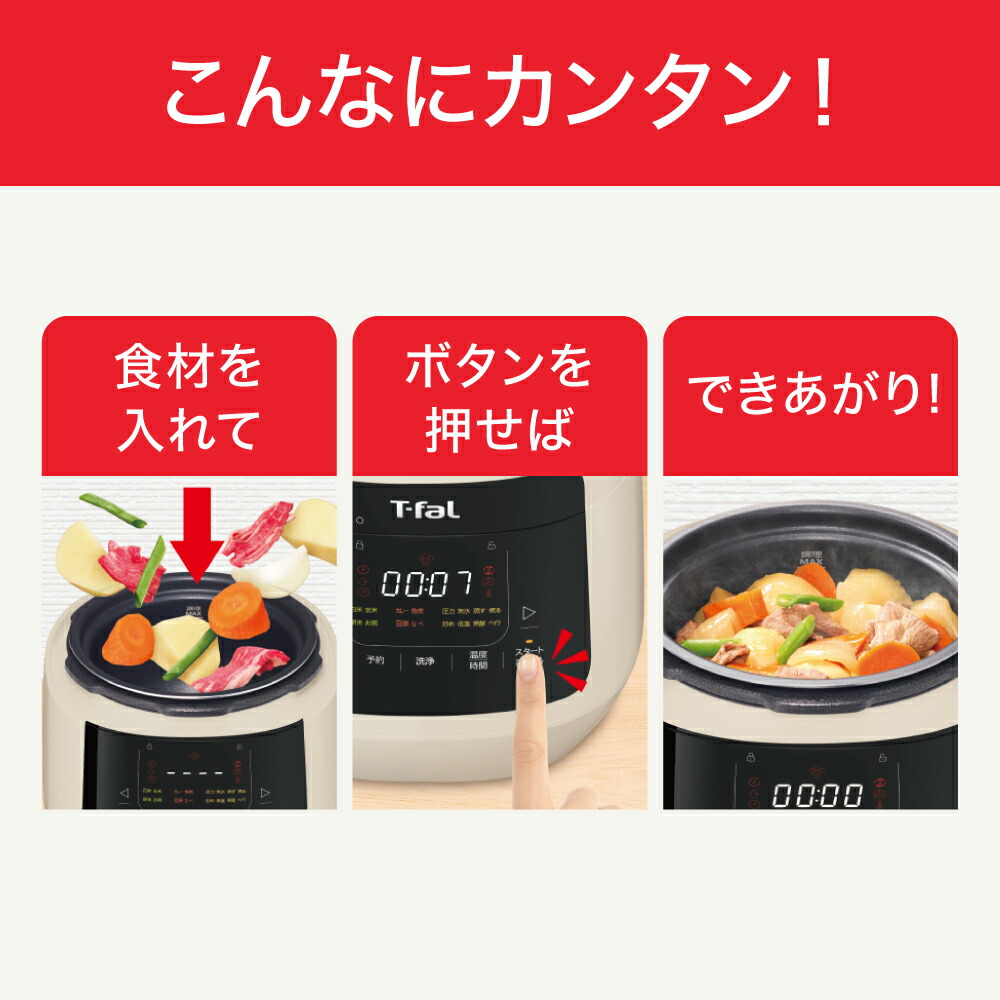 楽天市場】ティファール T-fal ラクラ・クッカープラス コンパクト