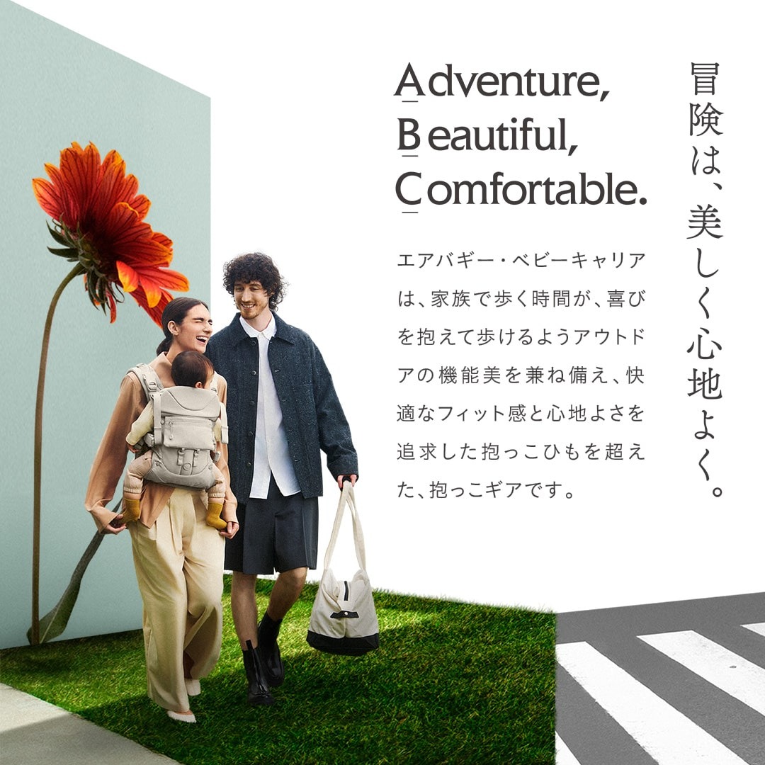 楽天市場】エアバギー A.B.C ベビーキャリア コンフォ コンプリート