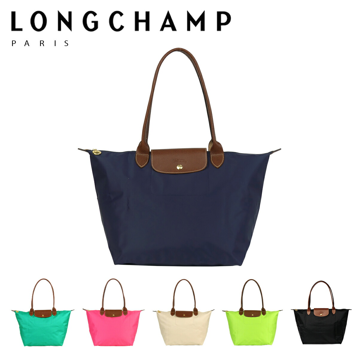 楽天市場】【ポイント5倍 3/1】LONGCHAMP ロンシャン ル プリアージュ