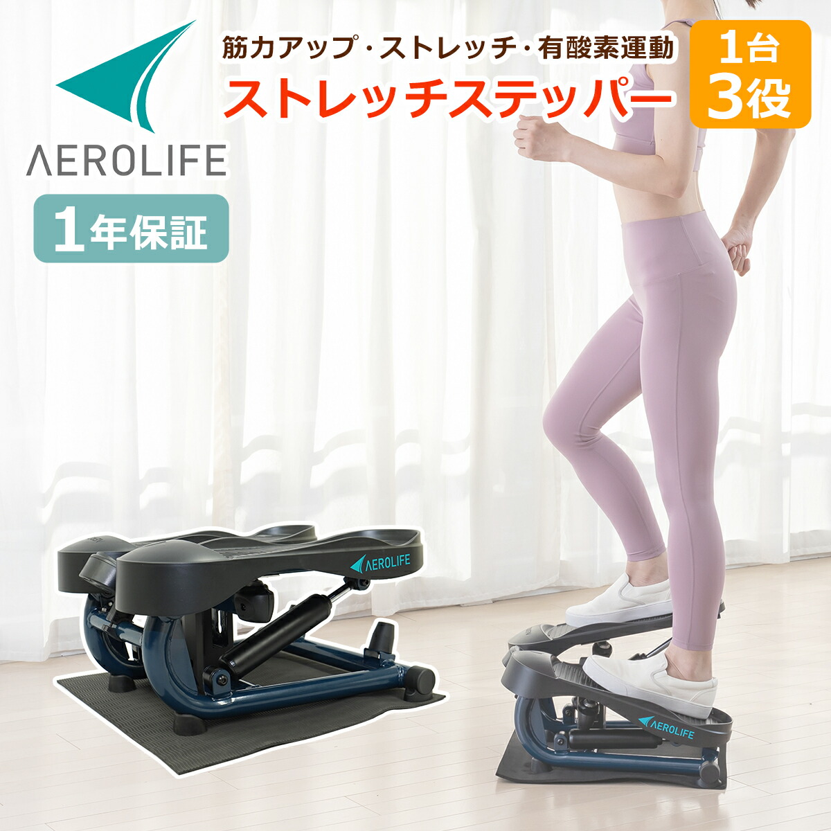 楽天市場】エアロライフ ストレッチステッパー DR-3835 カウント