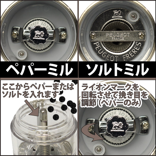 楽天市場】【ポイント5倍 3/1】PEUGEOT（プジョー） 電動ペッパーミル