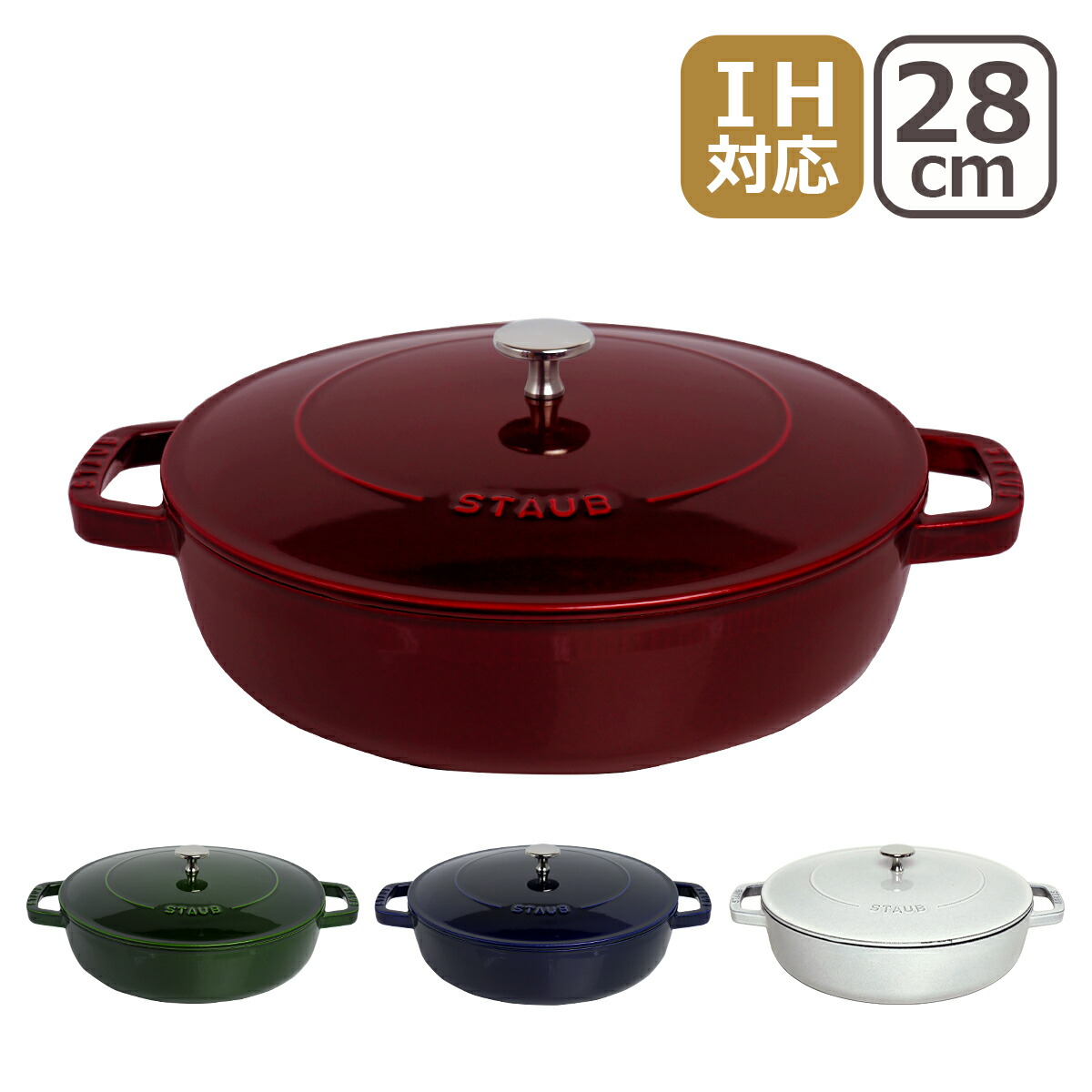 楽天市場】【ポイント5倍 3/1】ストウブ 鍋 STAUB ブレイザー