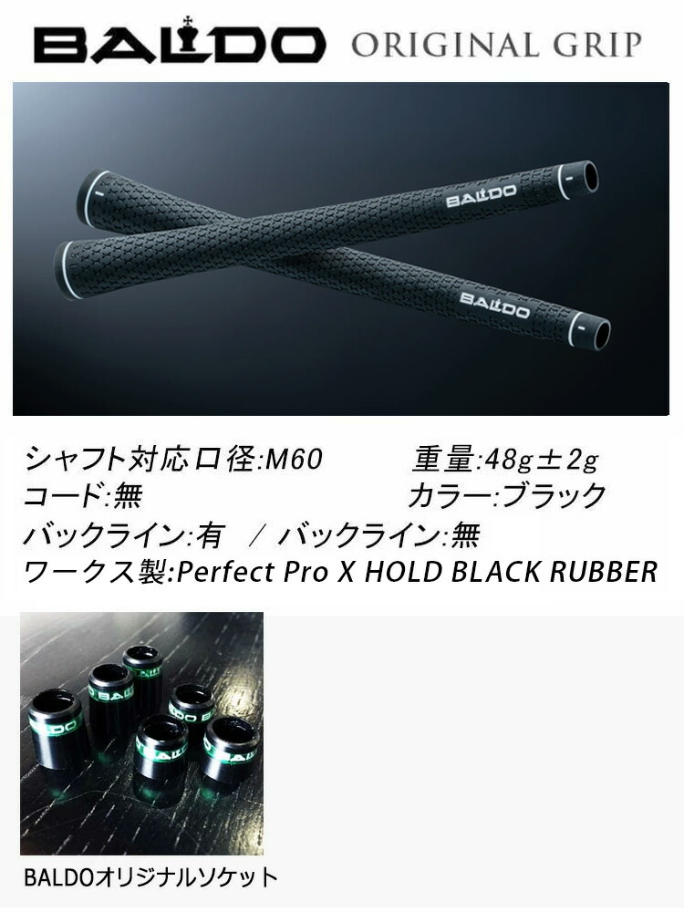 楽天市場】【特注カスタムクラブ】バルド BALDOSKY DRIVE VER.3 スカイ