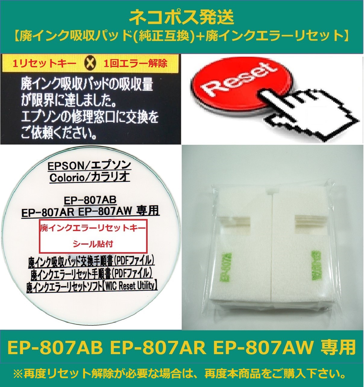 EPSONプリンターEP-807AB(説明書を見てください、エラー表示) 説明書