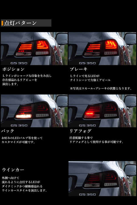 楽天市場】GS LEDテール 19系 GS350 GS430 GS450h GS460 ファイバー