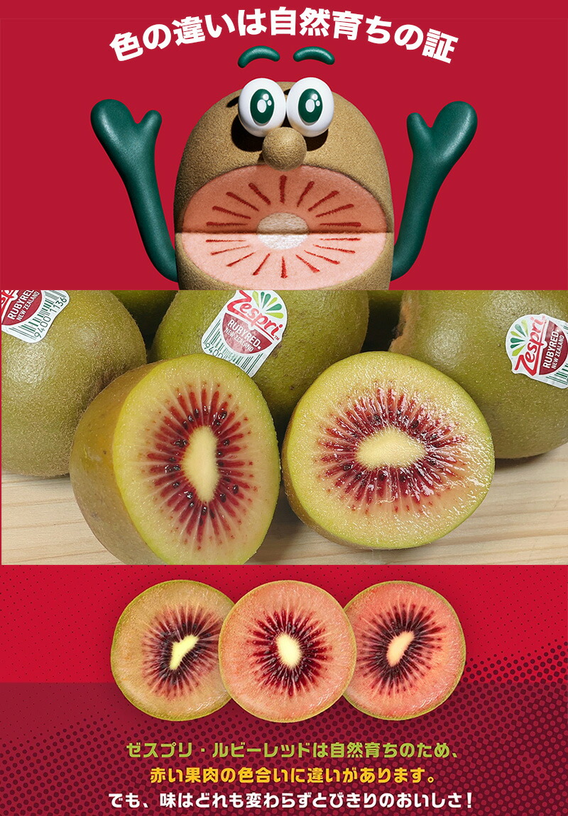 楽天市場】キウイフルーツ ゼスプリ ルビーレッド 5.5kg クール便無料