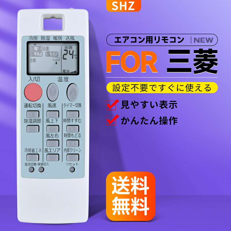 楽天市場】エアコン リモコン 霧ヶ峰 リモコン NA053 ( M21W47426