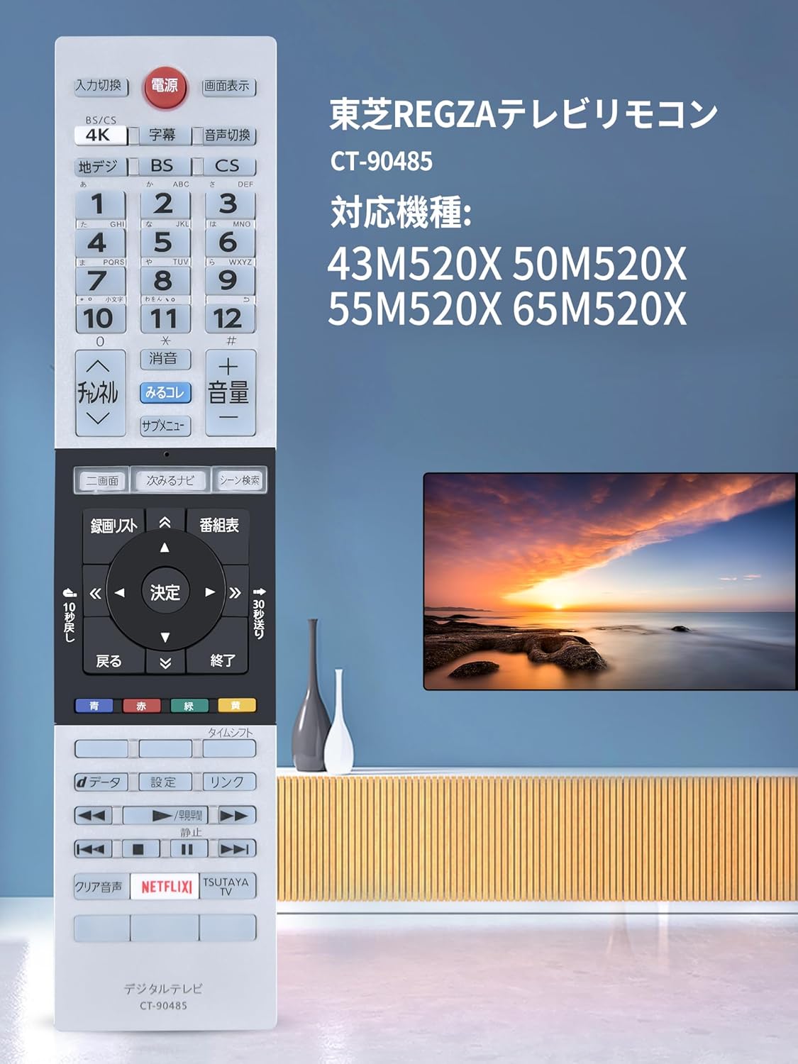 楽天市場】SHZ テレビリモコン CT-90485 for TOSHIBA 東芝 レグザ