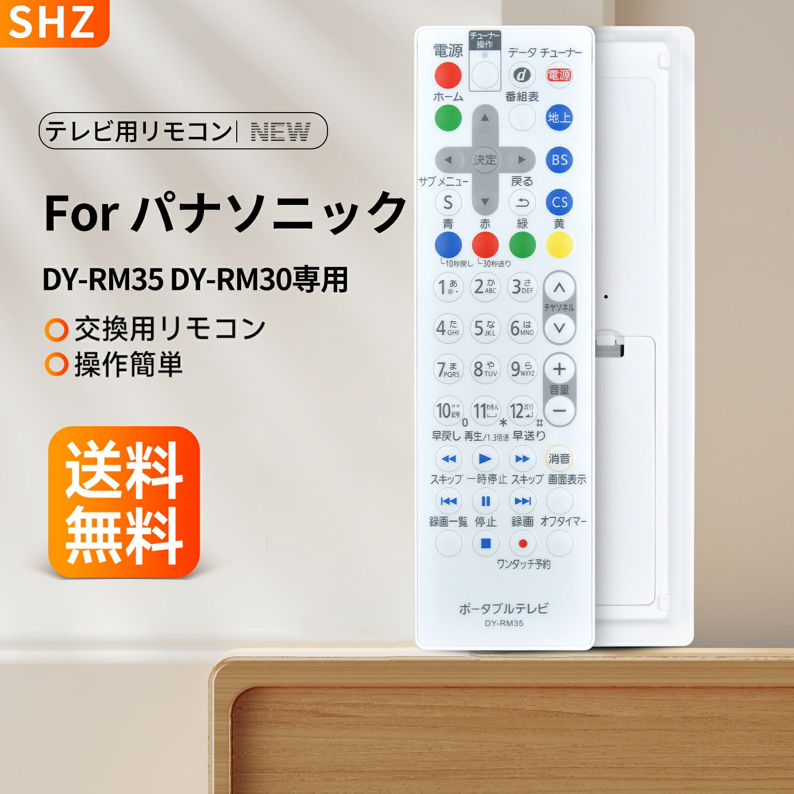 楽天市場】プライベート ビエラ リモコン un-15td9の通販