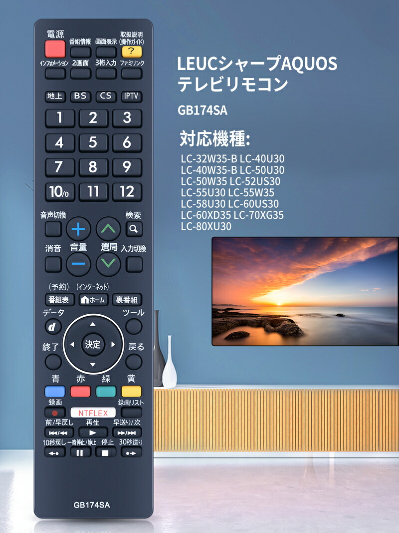 楽天市場】テレビリモコン GB174SA for Sharp シャープ アクオス