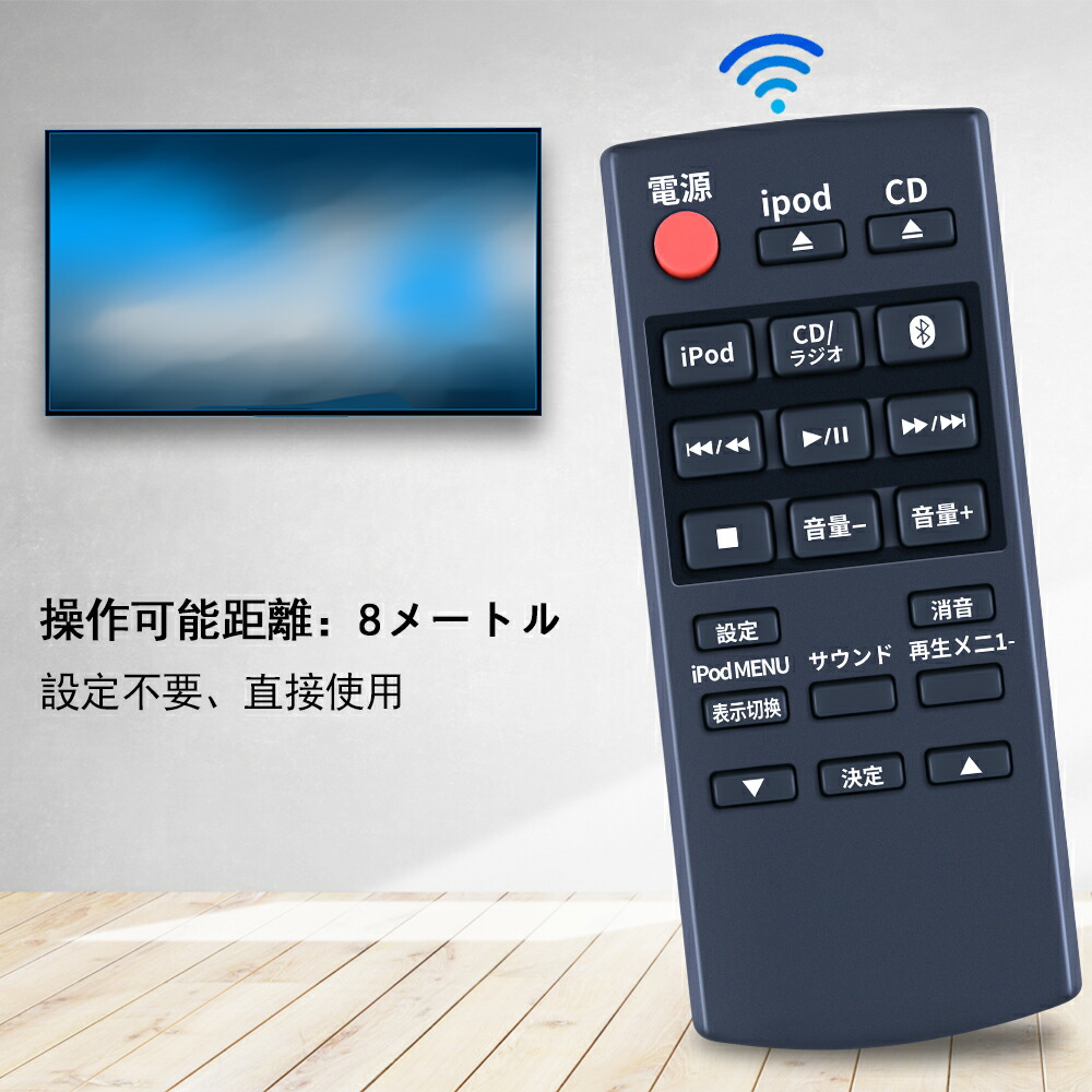 楽天市場】N2QAYC000087 コンパクトステレオシステム用リモコン for