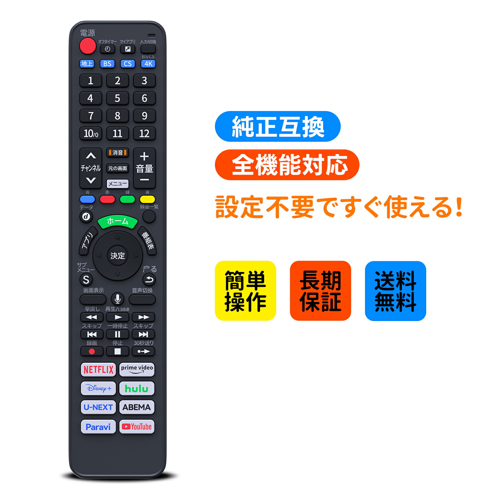 楽天市場】TH49LX900の通販