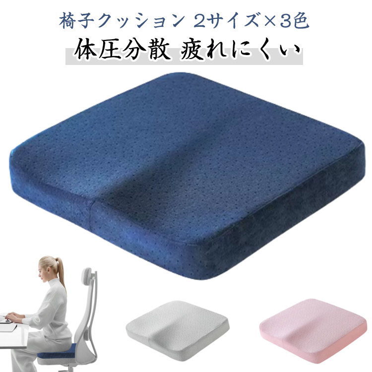 車椅子クッション」の人気商品一覧 | 安い商品を通販サイトから探す