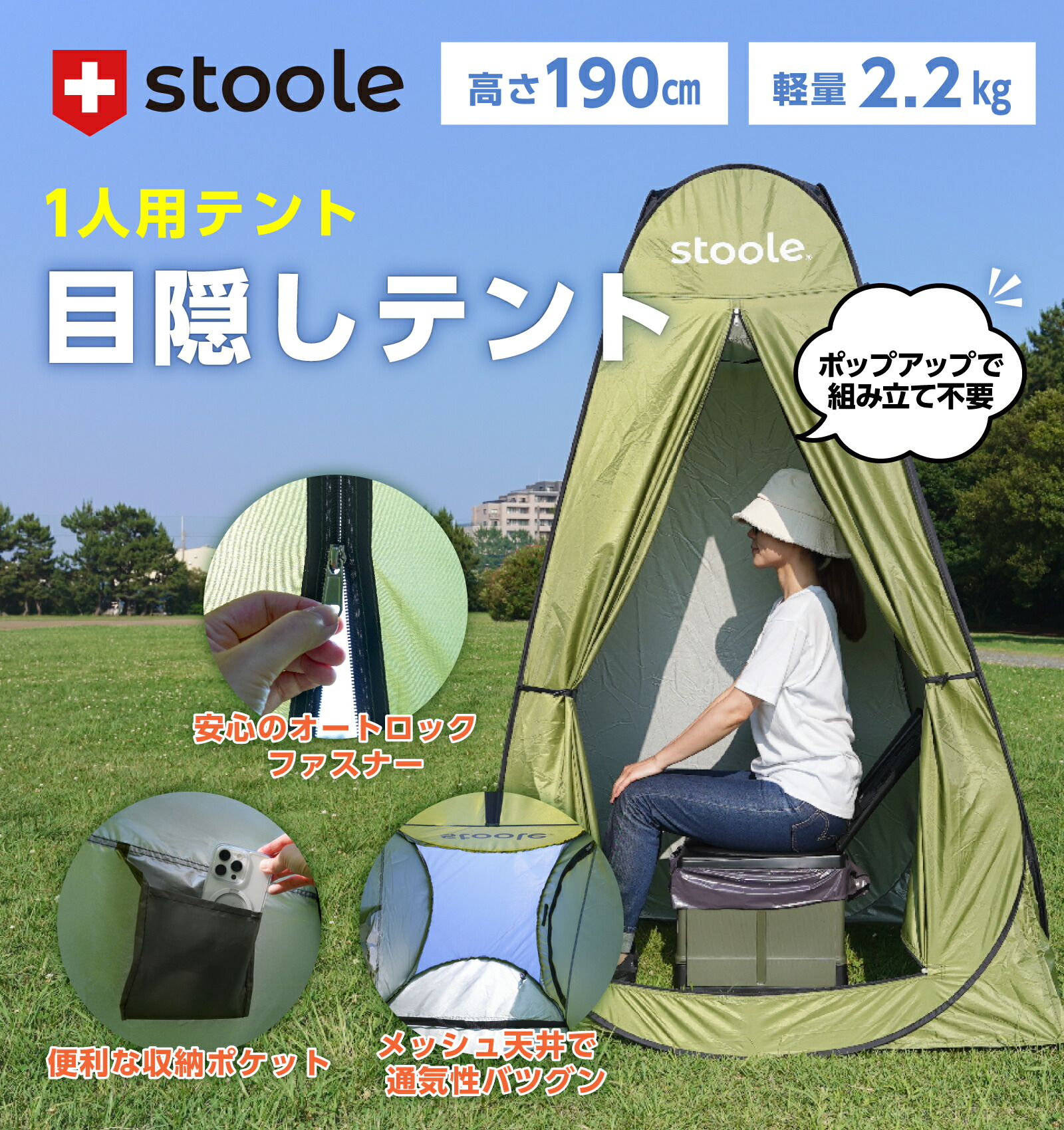 楽天市場】【公式】スツーレ®︎ 1人用テント 簡易トイレ 災害テント