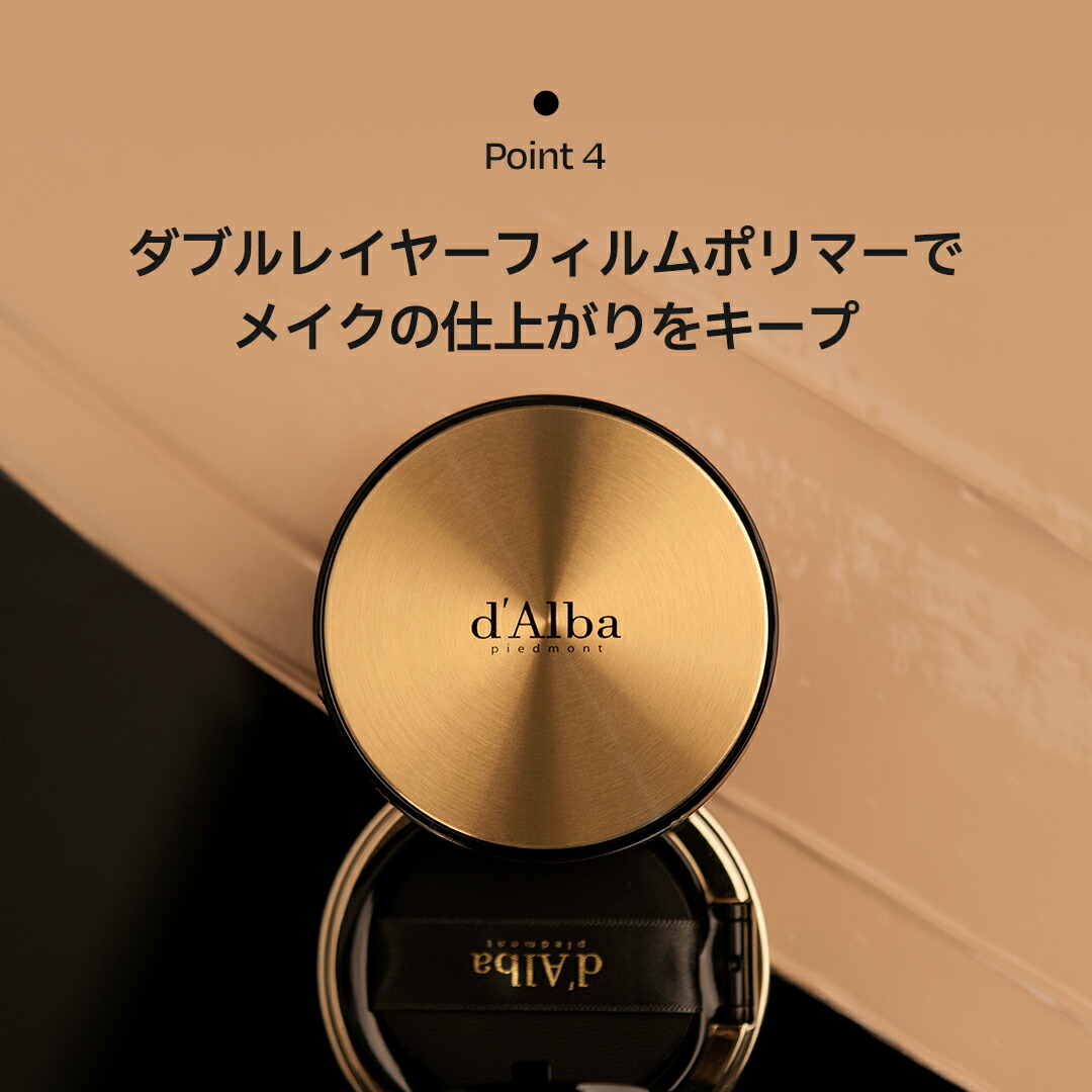 ダルバ スキンケア クッションファンデ 5点セット 試してみた】ダルバ