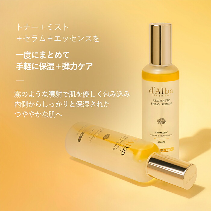 楽天市場】＼30%OFF+送料無料／【 d'Alba ( ダルバ ) 公式