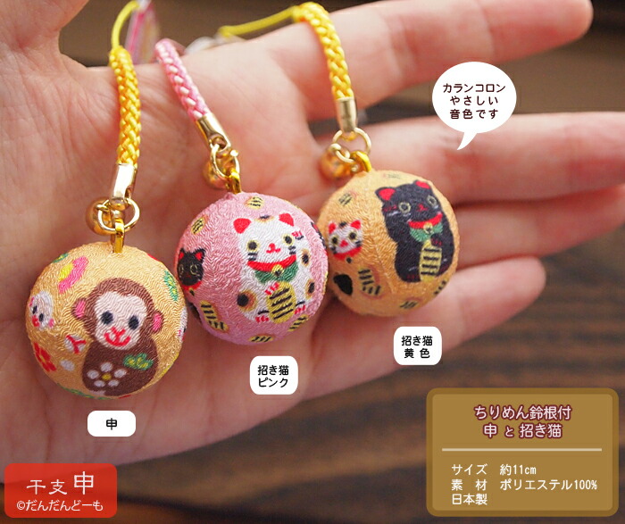 楽天市場】根付 かわいい ストラップ 招き猫 申 鈴 ピンク 黄 【公式