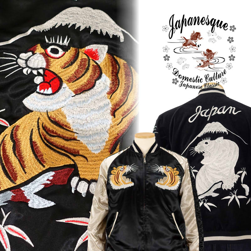 Ralph Lauren 虎刺繍 スカジャン155cm Ralph Lauren 虎刺繍 スカジャン