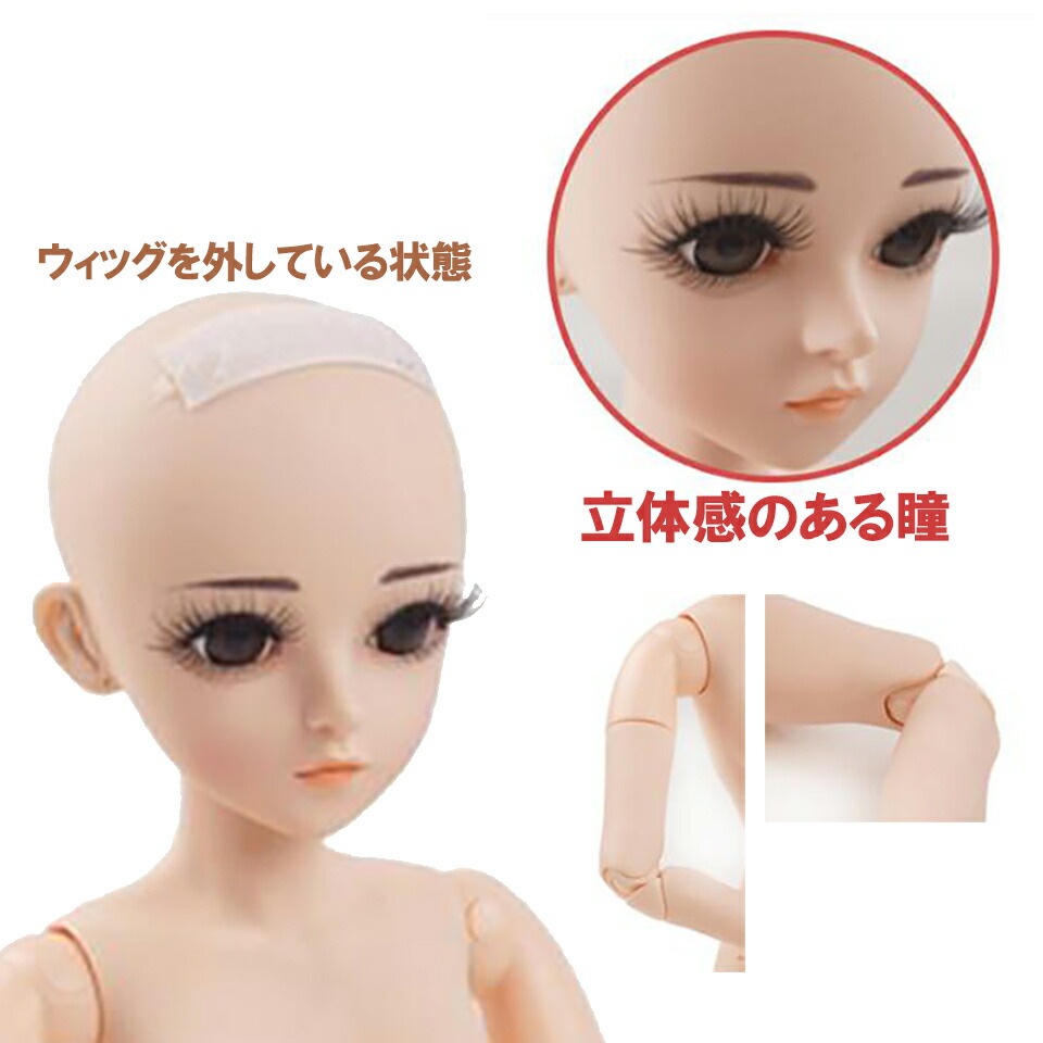 楽天市場】人形 60CM 球体関節人形 BJD 本体 服 ウィッグ 眼球 靴