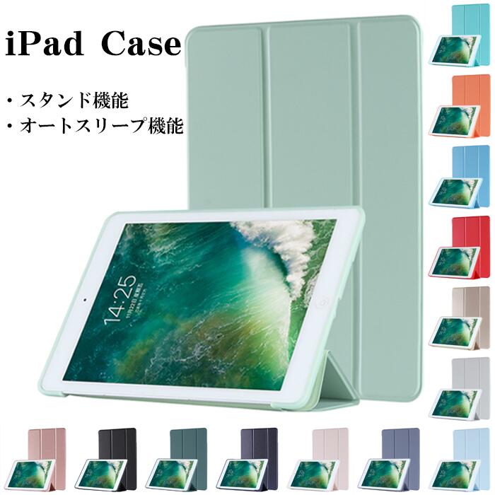 楽天市場】ipad 第6世代 カバーの通販