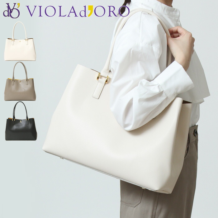 楽天市場】【10％クーポン】ヴィオラドーロ バッグ VIOLAd'ORO トート
