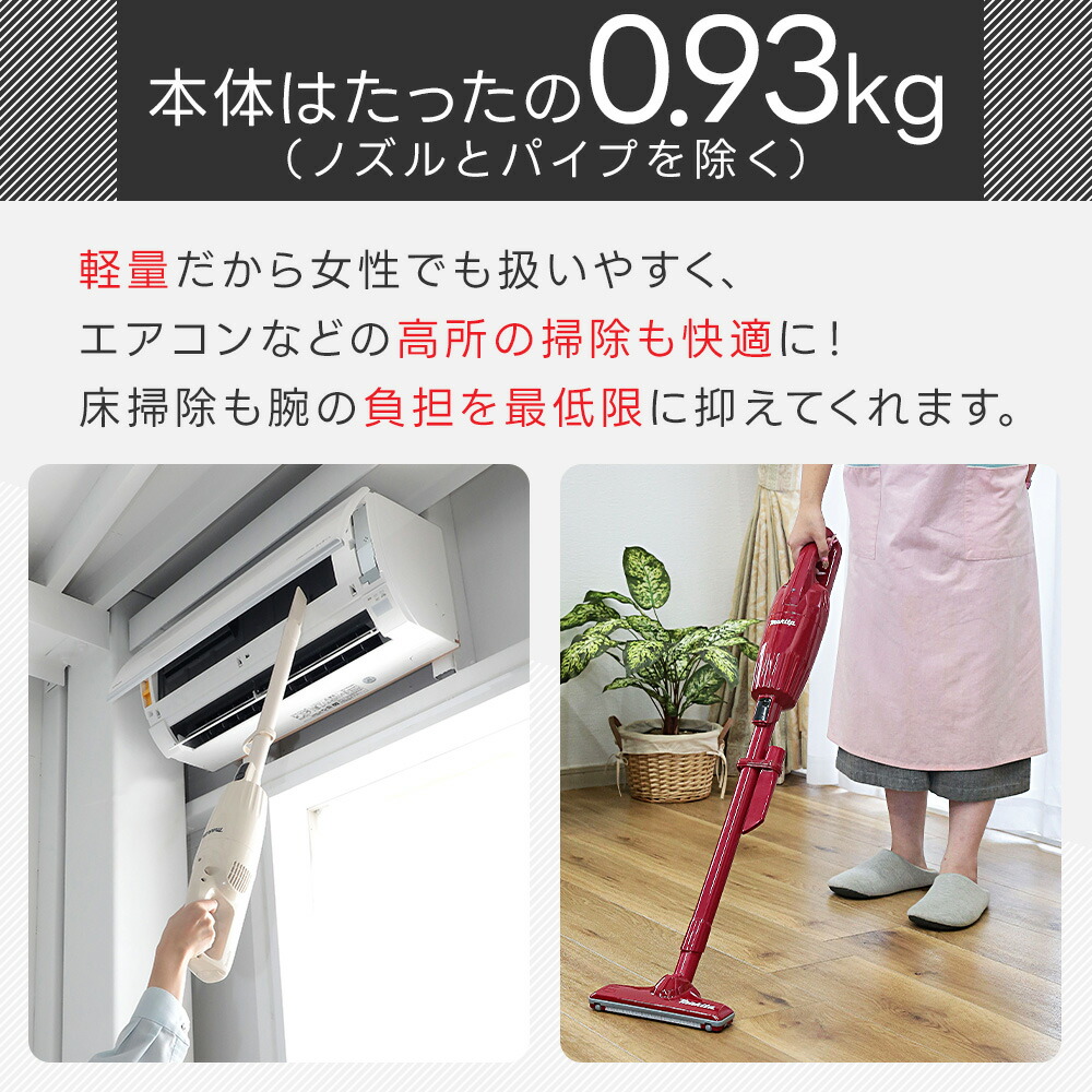 楽天市場】【正規品】マキタ 掃除機 コードレス CL116 充電式 軽量