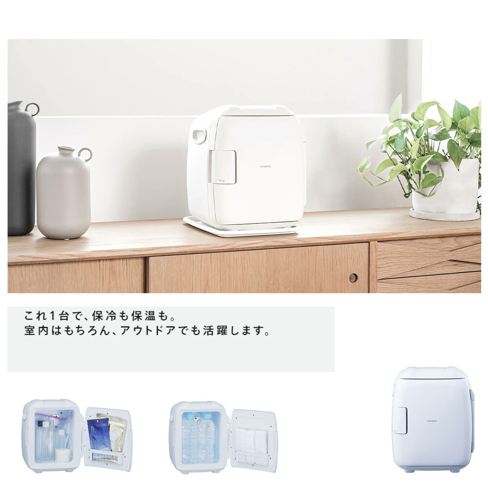 楽天市場】ツインバード コンパクト電子保冷保温ボックス HR-EB06W 2