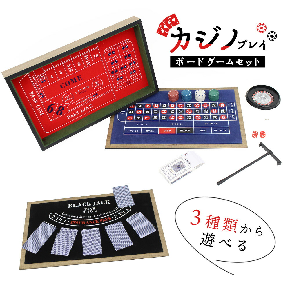 楽天市場】カジノゲームセット ルーレット ブラックジャック