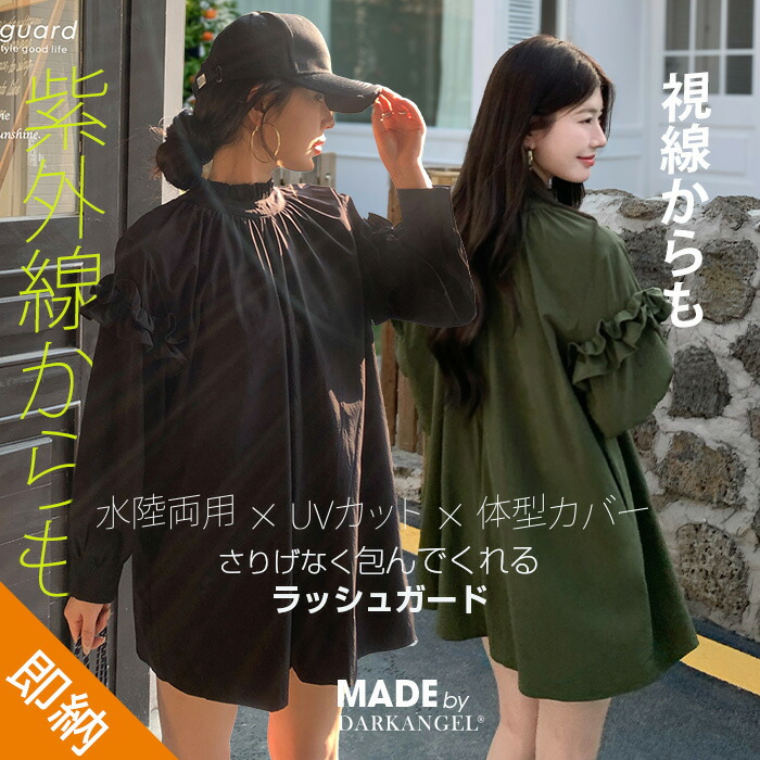 楽天市場】ラッシュガード レディース 長袖 おしゃれ オールインワン