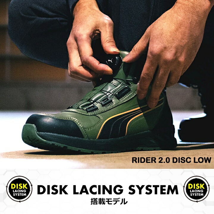 楽天市場】【即日発送】プーマ 安全靴 ローカット ダイヤル PUMA RIDER