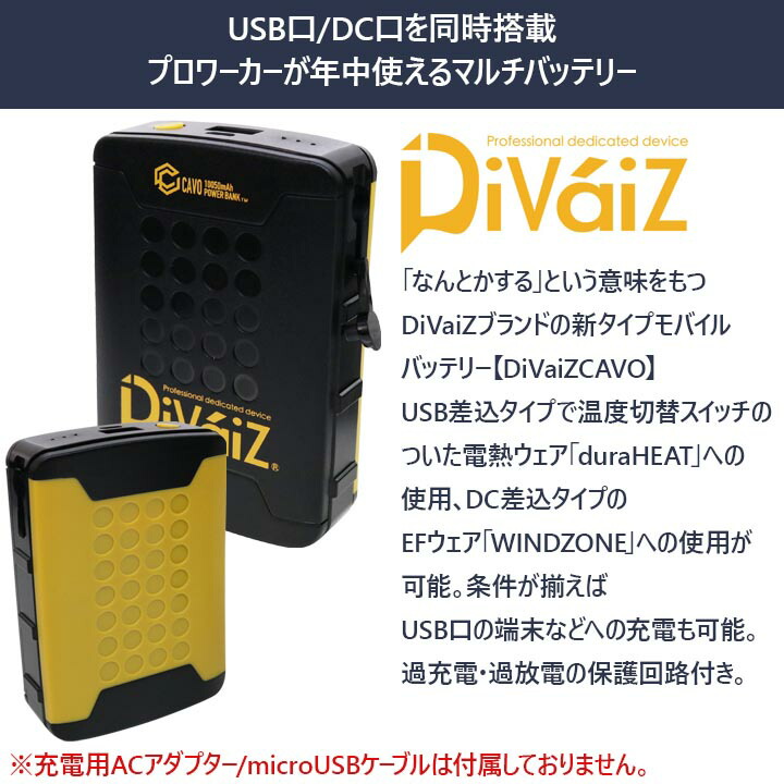 楽天市場】マルチ モバイルバッテリー 9600mAh 9952 DiVaiZCAVO 電熱