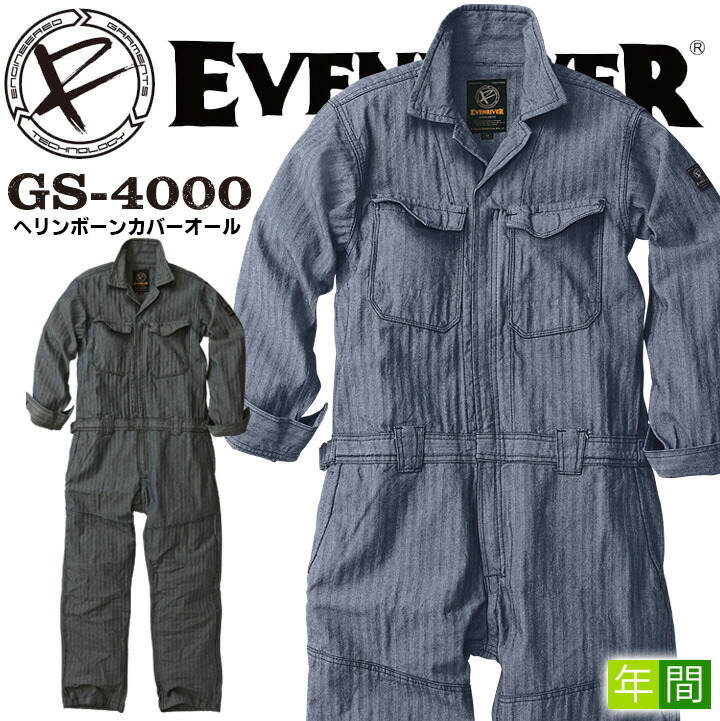 非売品 イセキ ISEKI つなぎ ジャンパー オーバオール Mサイズ 制服