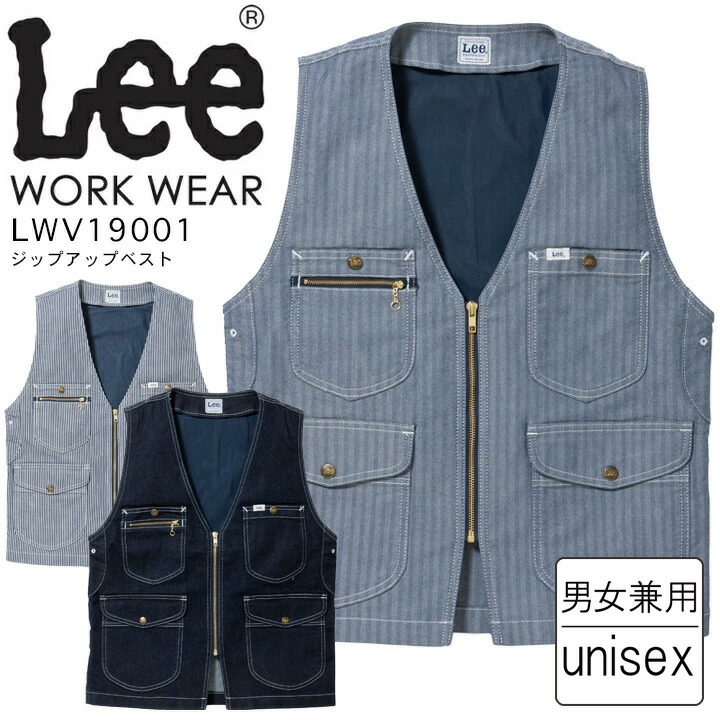 楽天市場】Lee リー ベスト デニム ヒッコリー ヘリンボーン ジップ