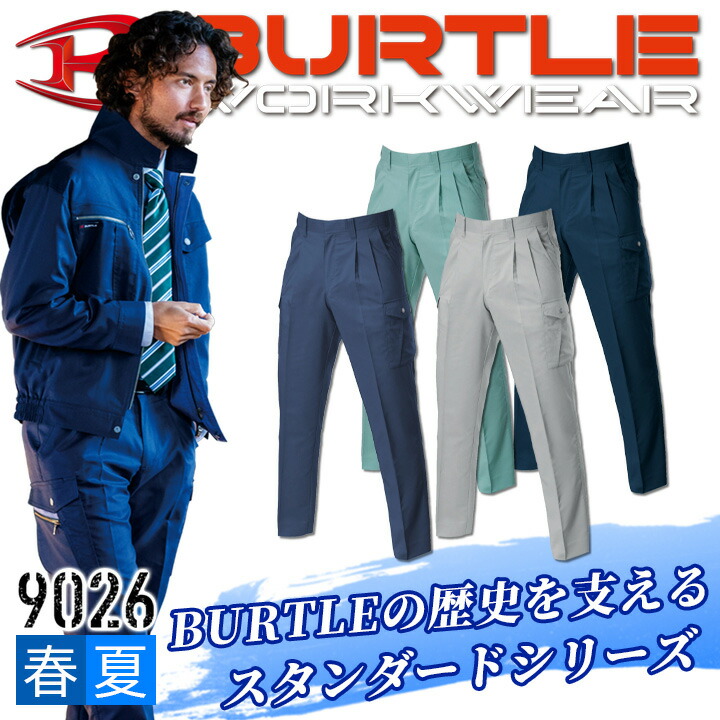 楽天市場】バートル 作業服 ズボン 9026 夏用 ツータックカーゴパンツ