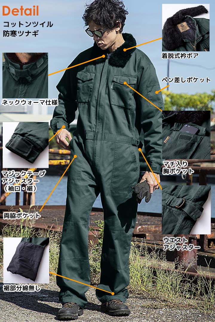 楽天市場】防寒つなぎ コットンツイル GE-390 防寒着 グレース