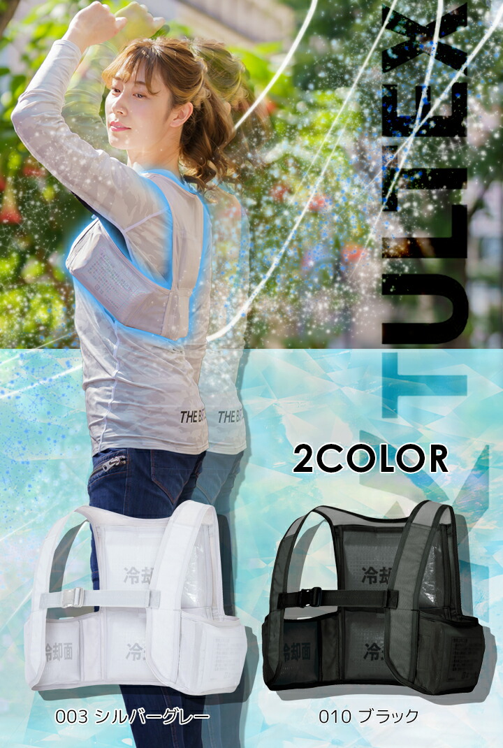 楽天市場】【即日発送】アイスベスト 保冷剤 クールベスト 熱中症対策