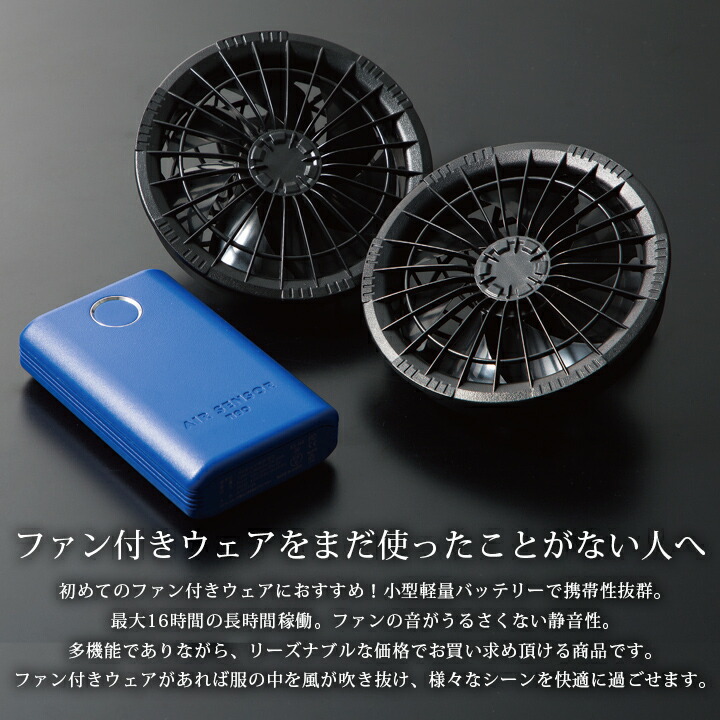 楽天市場】【即日発送】ミズノ 空調服 ファン付き 長袖 フルセット