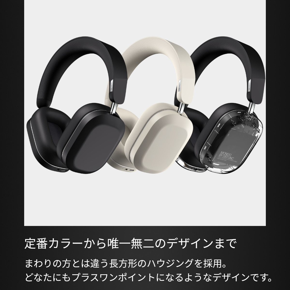 楽天市場】【公式】MONDO Over Ear Headphones モンド オーバーイヤー