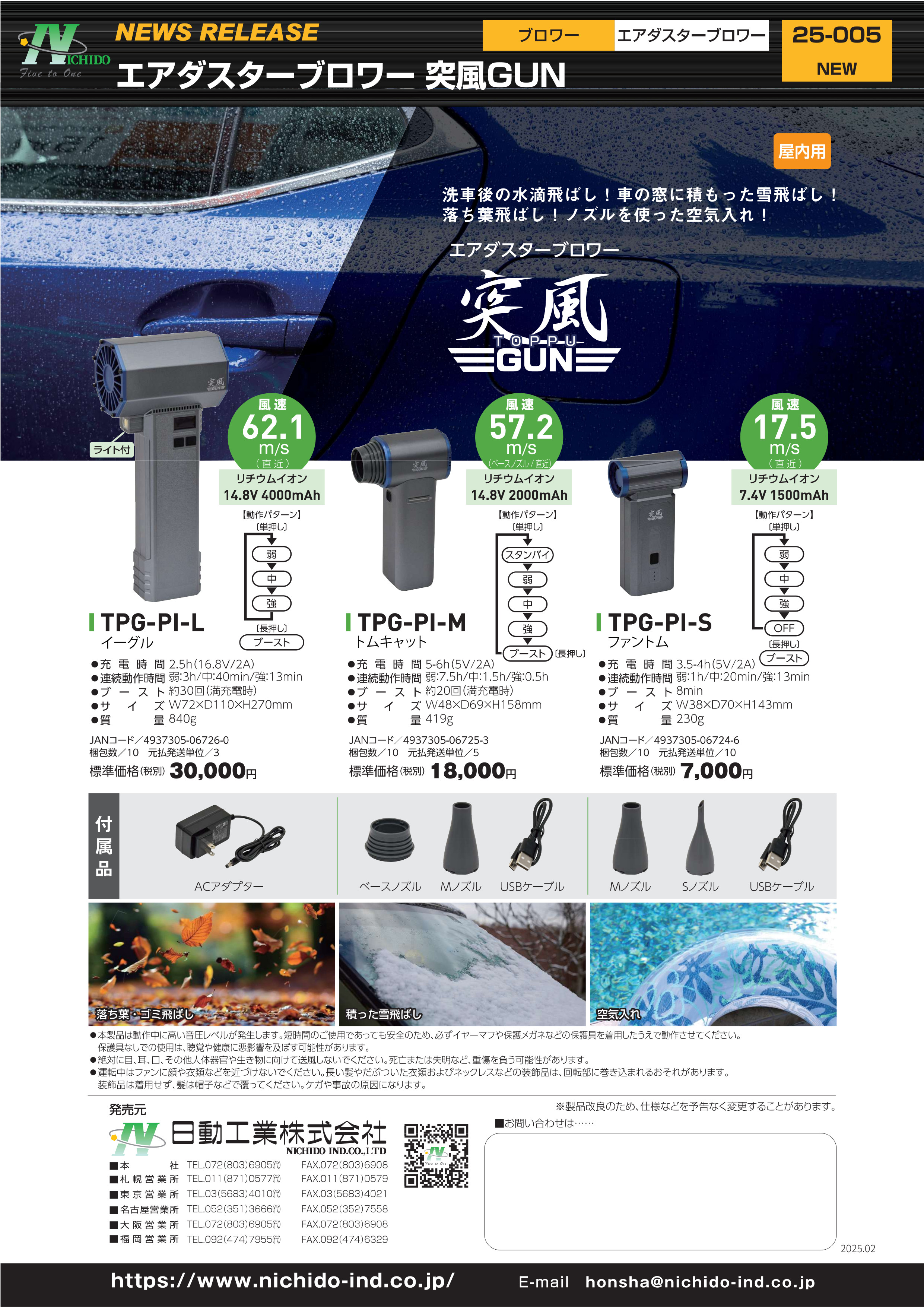 楽天市場】日動工業 (/B) エアダスター ブロワー 突風GUN イーグル