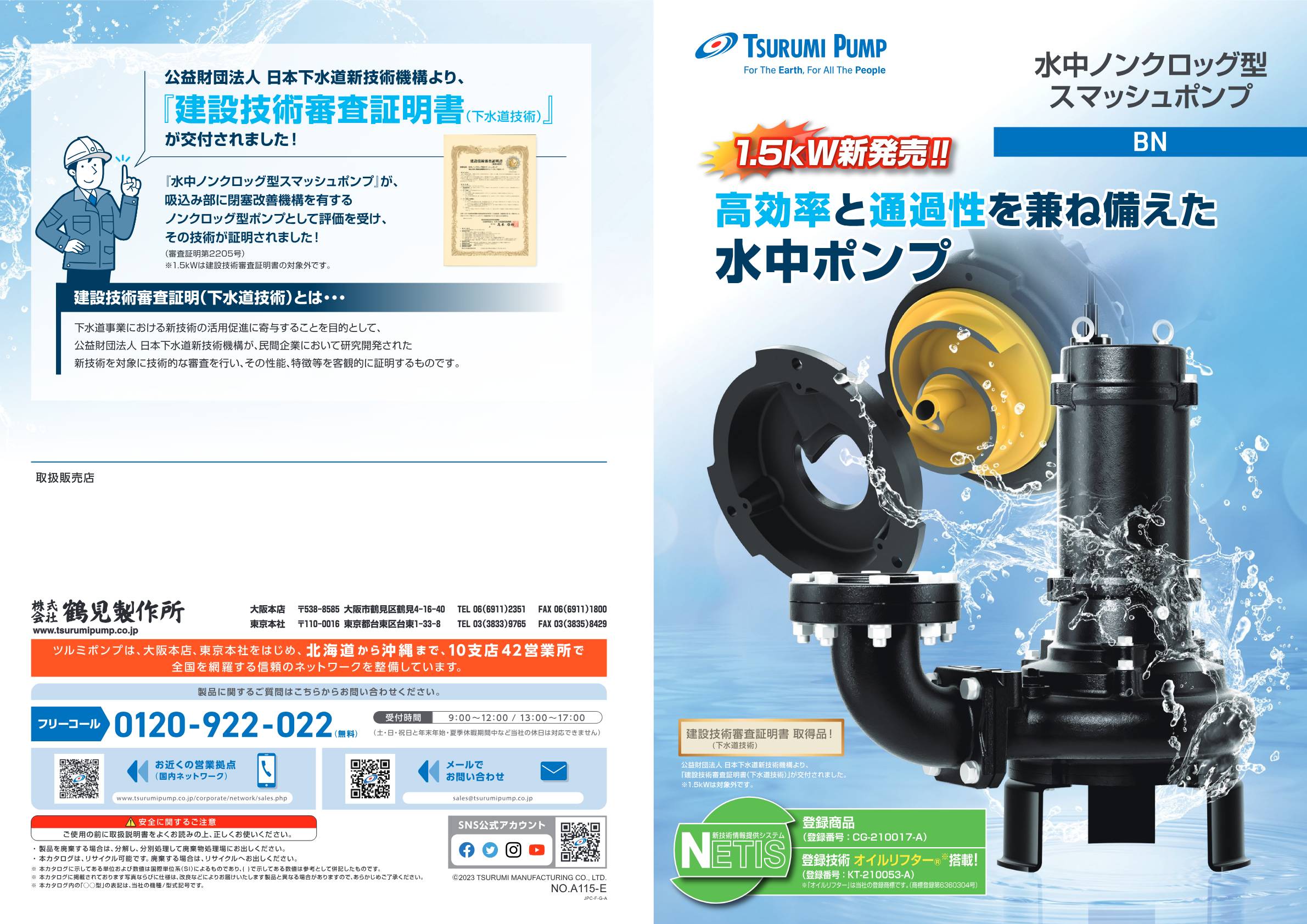 楽天市場】【法人のみ】鶴見製作所 ツルミ(/AL) 水中 ノンクロッグ型