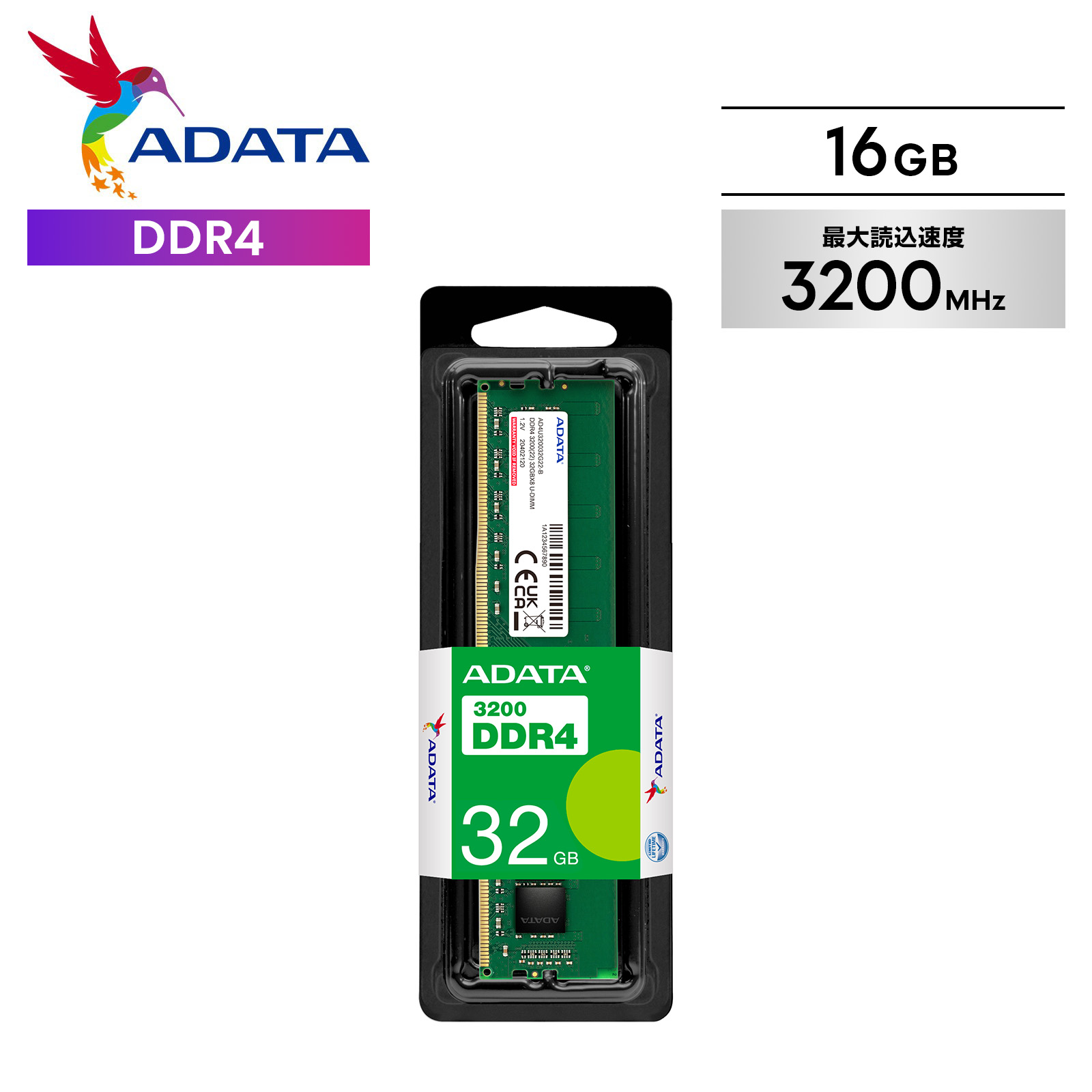 楽天市場】32gb ddr4-3200（メーカーADATA）の通販