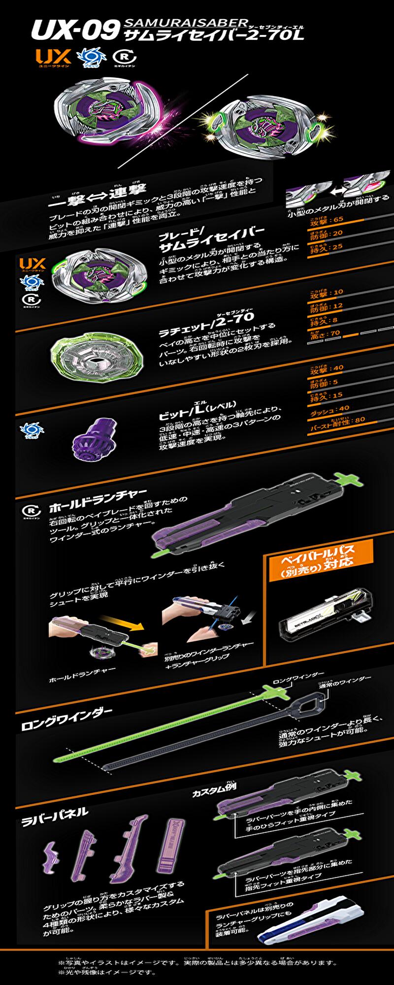 楽天市場】タカラトミー BEYBLADE ベイブレード X【BX-46 バトル